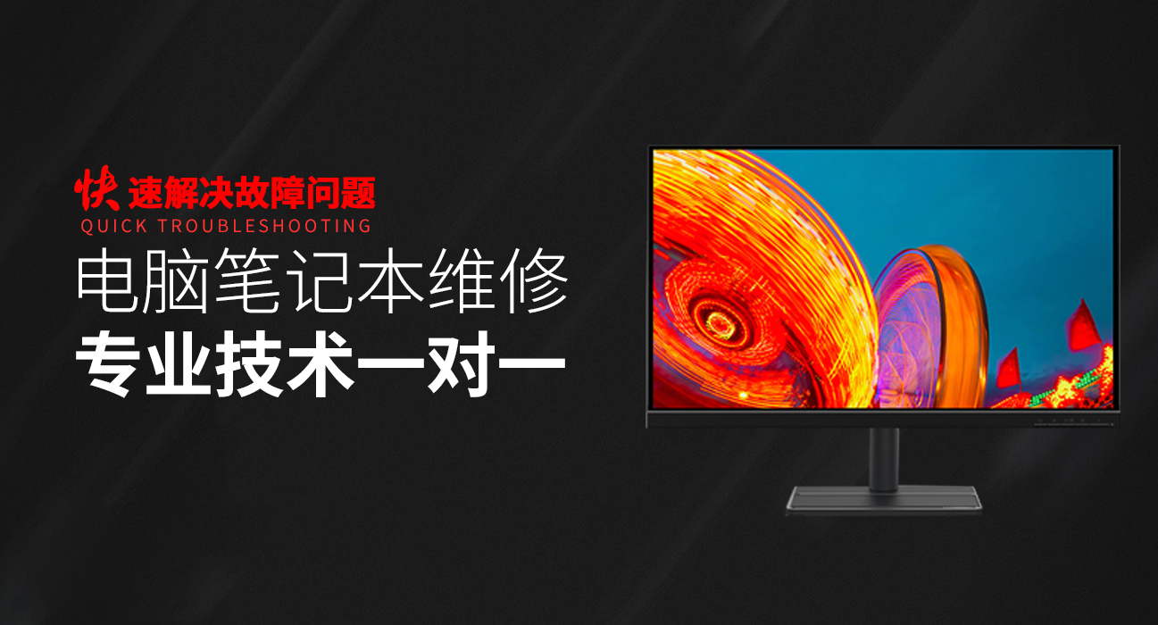 asus笔记本维修中心-华硕电脑维修中心处理解决电脑屏幕故障